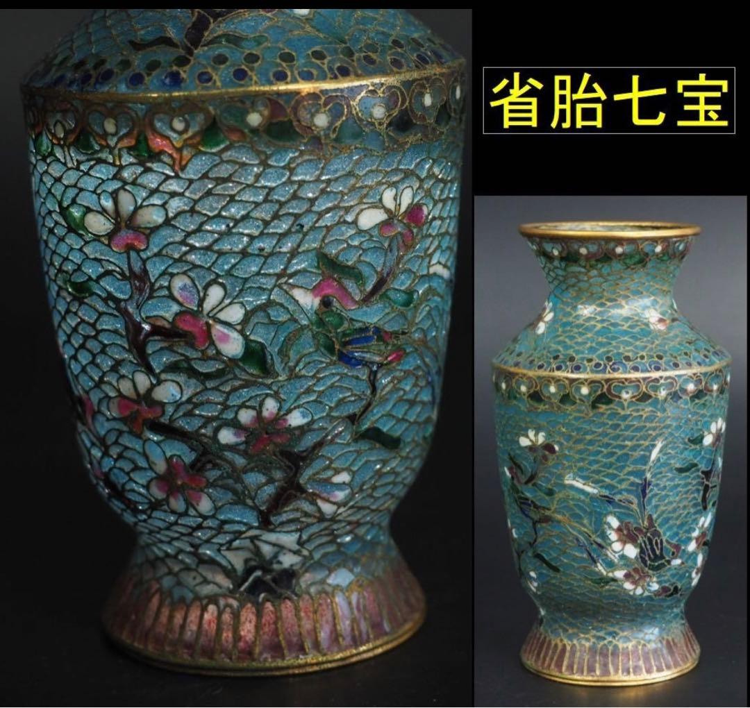 送料無料　中国古玩　琺瑯彩省胎七宝花瓶　高12ｃｍ 送料無料中国古玩琺瑯彩省胎七宝花瓶高12cm