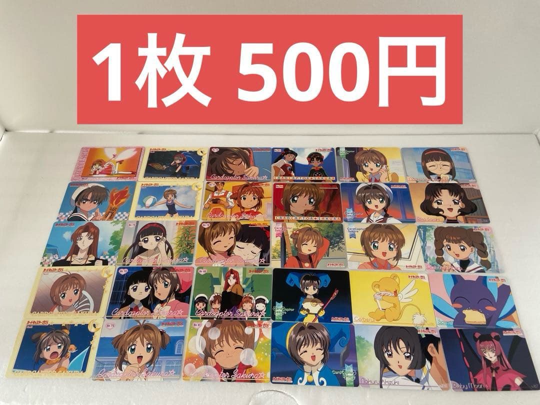 カードキャプター さくら アマダ トレーディングカード バラ売り① 1枚500円 カードキャプター さくら アマダ トレーディングカード バラ売り① 1枚