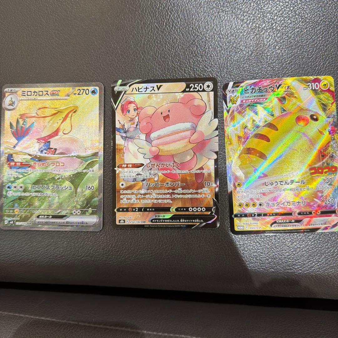 ポケモンカード 新品 まとめ売り V・VMAX・GX 3枚セット 3 ポケモン V VMAX VSTAR ex ポケモンカード まとめ売り セット｜Yahoo