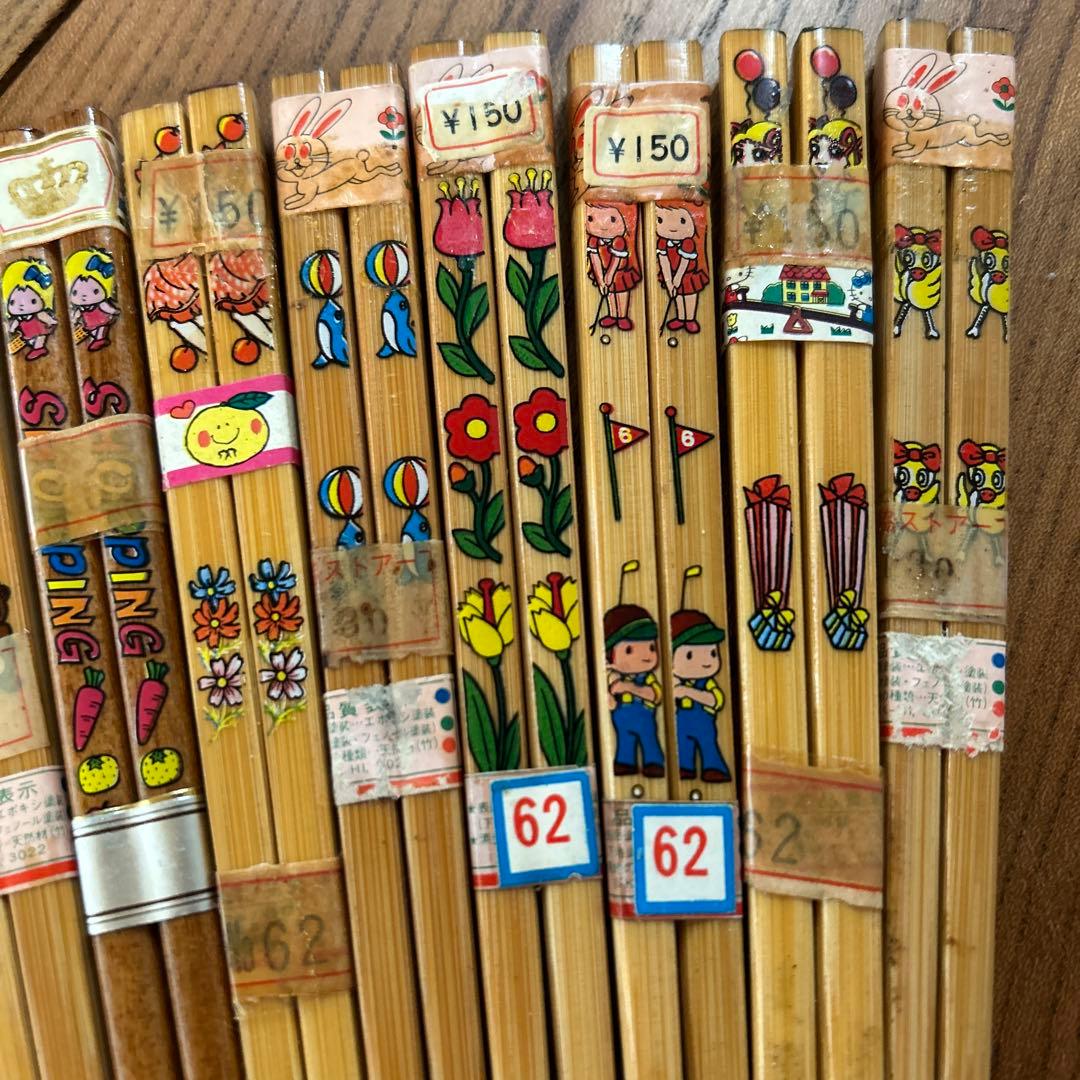 希少 昭和 レトロ お箸10本セット アンティーク - メルカリ