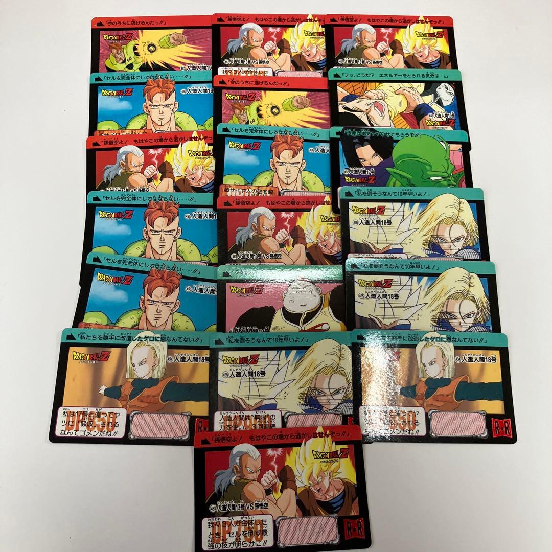 ドラゴンボール カードダス 225枚 当時物 キラ ドラゴンボールZ カード