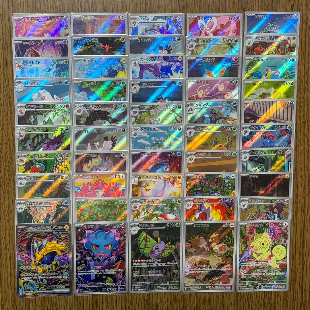 ポケモンカード AR（SARを含む） 50枚 まとめ売り ポケカ 【500スタ！】ポケモンカードゲーム AR SR SAR ポケモンカード