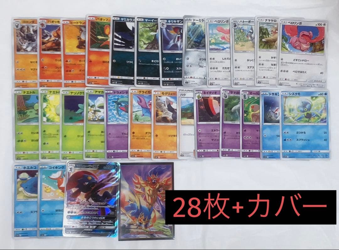 ポケモンカード 28枚 マニューラGX シールド カバー マニューラGX