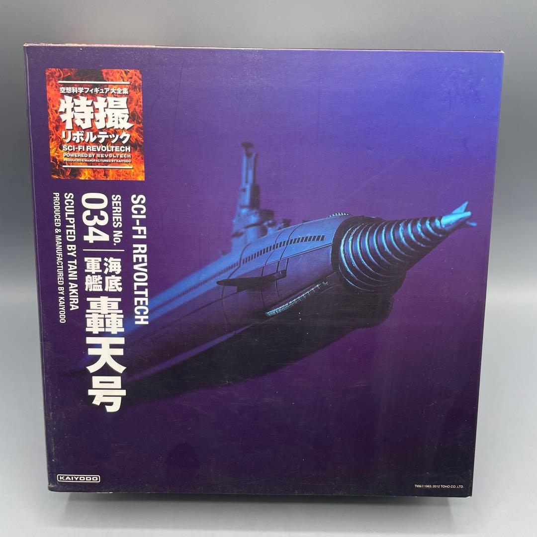 特撮リボルテック No.034 海底軍艦 轟天号 特撮リボルテック No.034 海底軍艦 轟天号