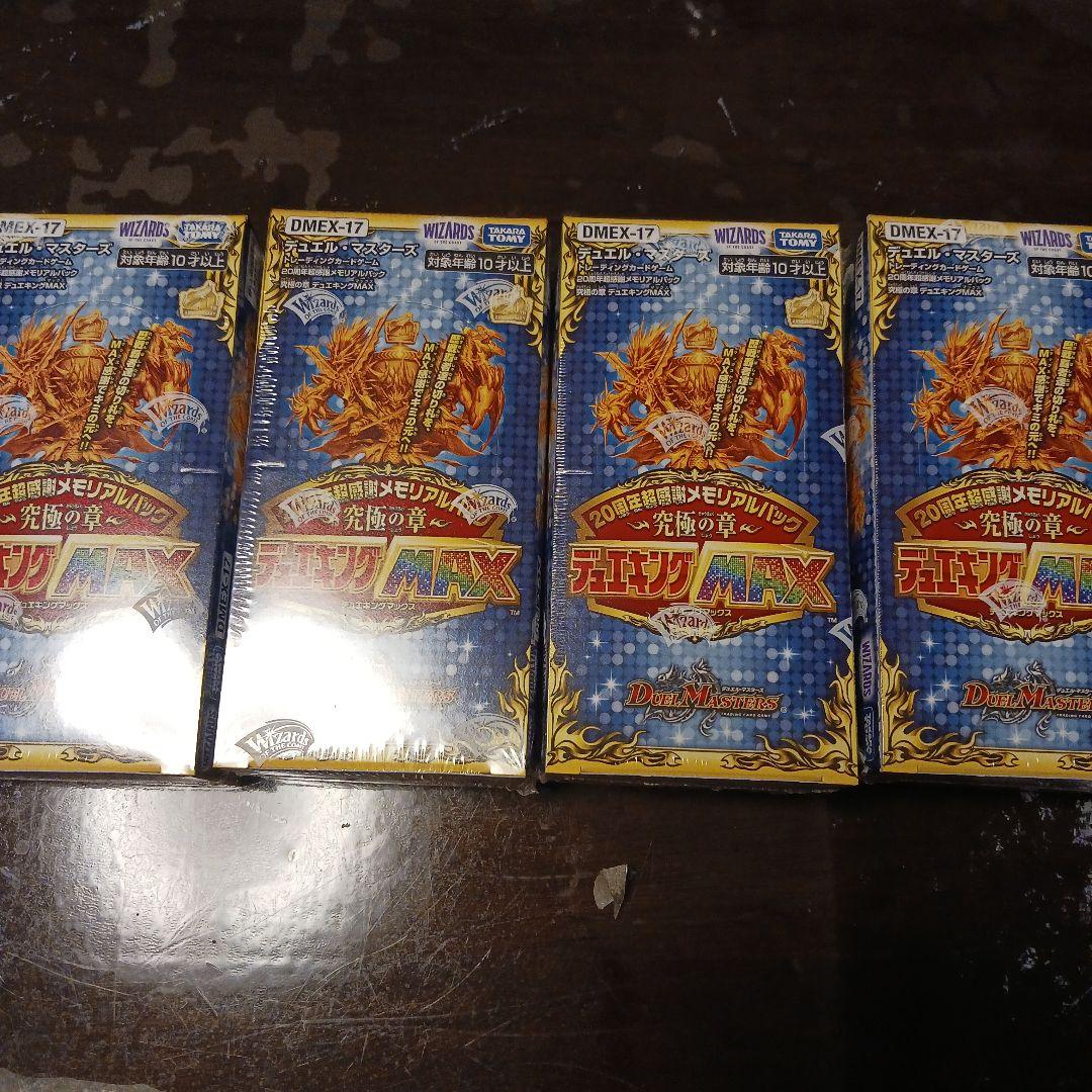DMEX-17 究極の章デュエルマスターズデュエキングMAX 未開封4BOX Amazon.co.jp: タカラトミー デュエル・マスターズTCG DMEX-17 20周年