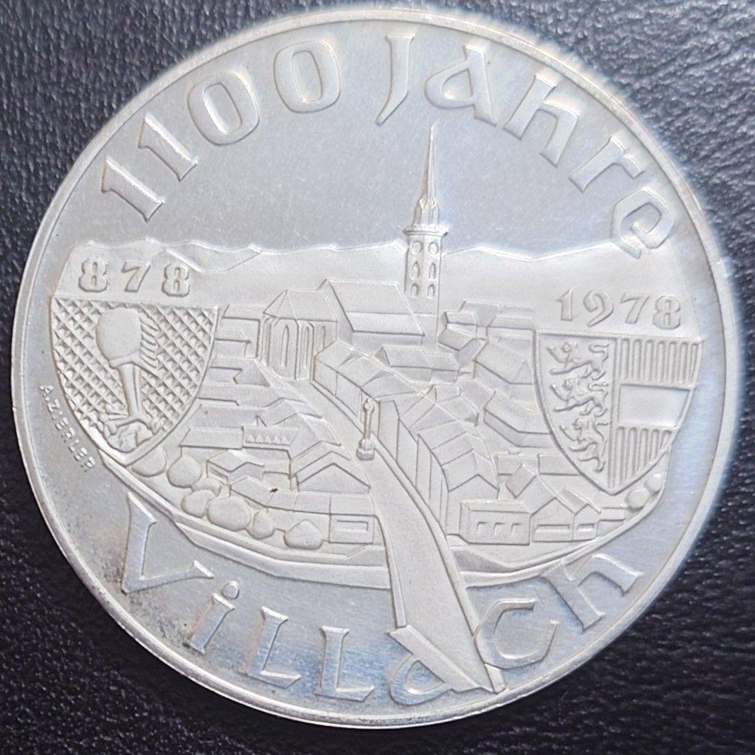 1978年オーストリア銀貨 100シリング フィラッハ建国1100周年記念銀貨