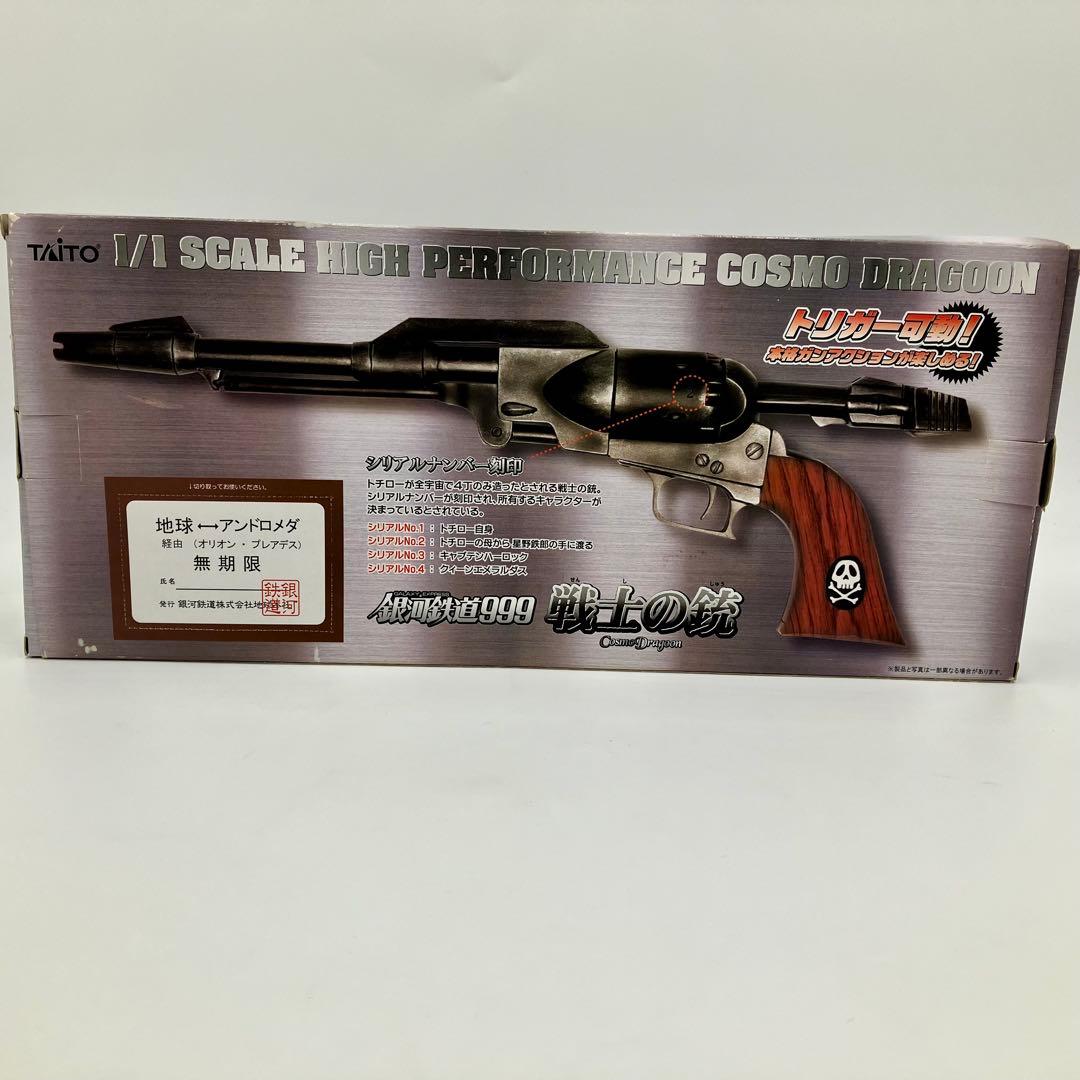 タイトー コスモドラグーン 1/1スケール 銀河鉄道999 戦士の銃 - メルカリ