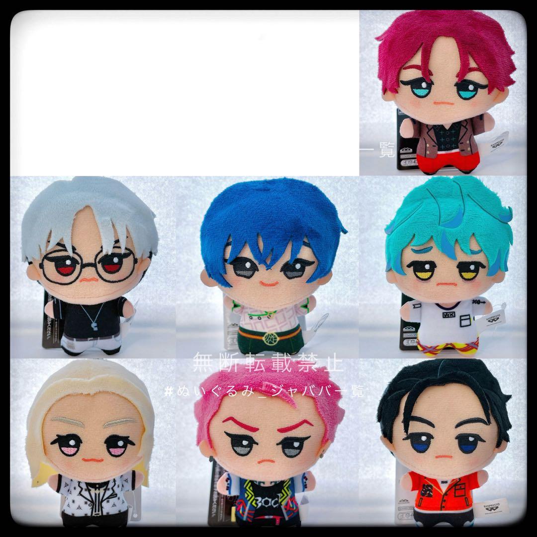 超人的シェアハウスストーリー カリスマ ちびぐるみ 7種 フルコンプ カリスマ』ちびぐるみが再販決定！7人のカリスマの可愛いぬいに