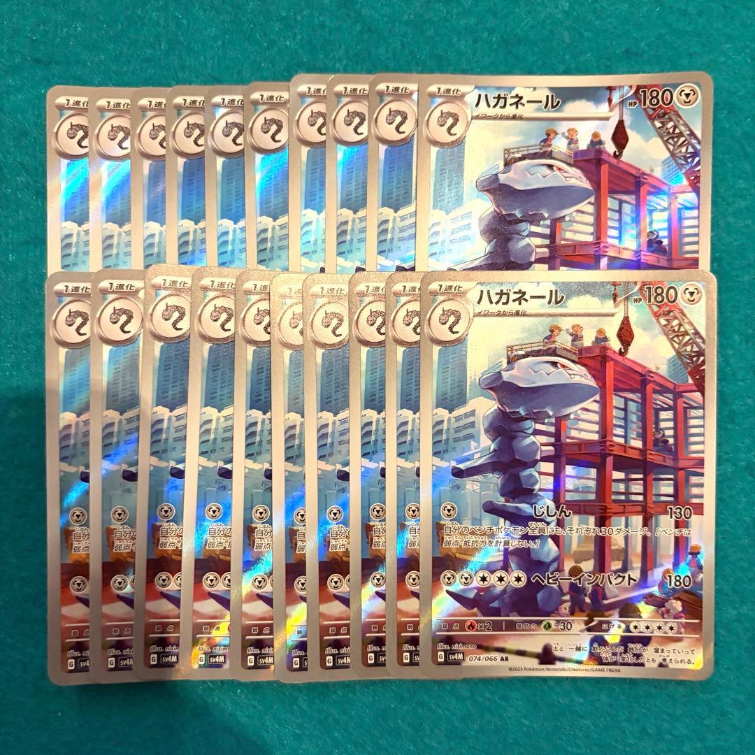 ハガネール ar 20枚 状態A】ハガネール AR (073/063) [M1L] の通販・買取価格（ポケモン