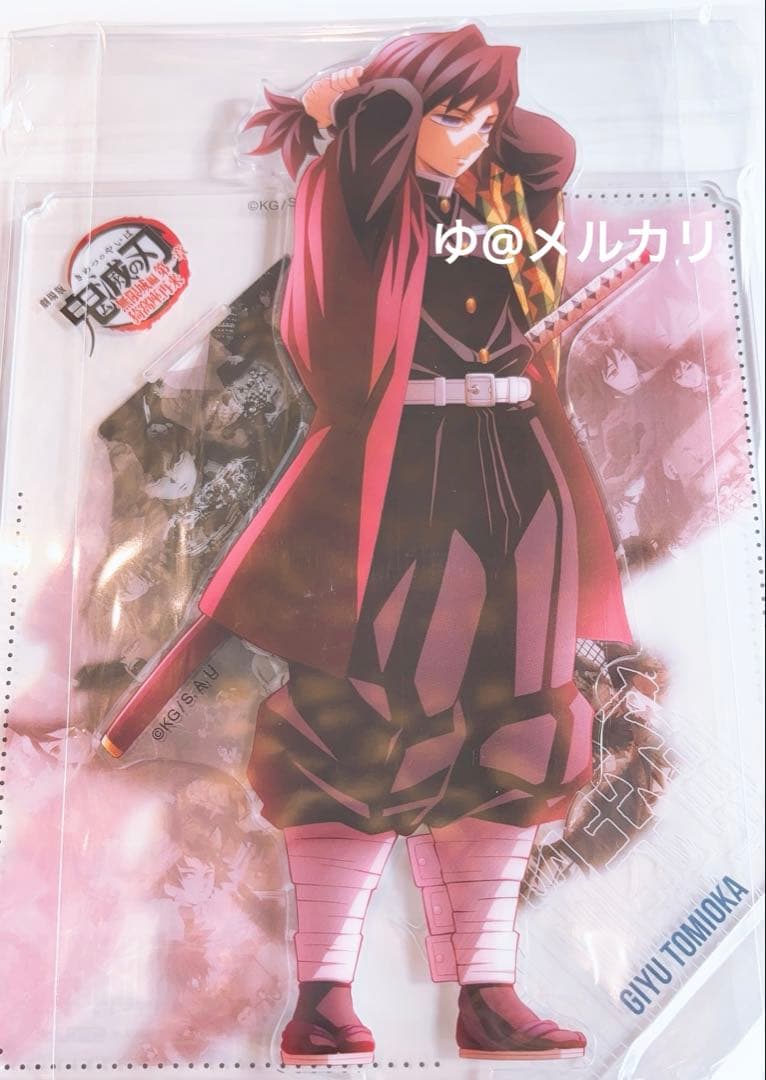 鬼滅の刃 戦支度イラストコラージュアクリルスタンド　冨岡義勇 鬼滅の刃 戦支度イラストコラージュアクリルスタンド 冨岡義勇 - メルカリ