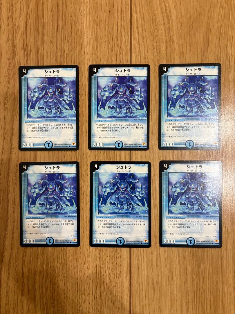 【初期】デュエルマスターズ　シュトラ　40/55 6枚セット シュトラ 4枚セット デュエルマスターズ 55 - メルカリ