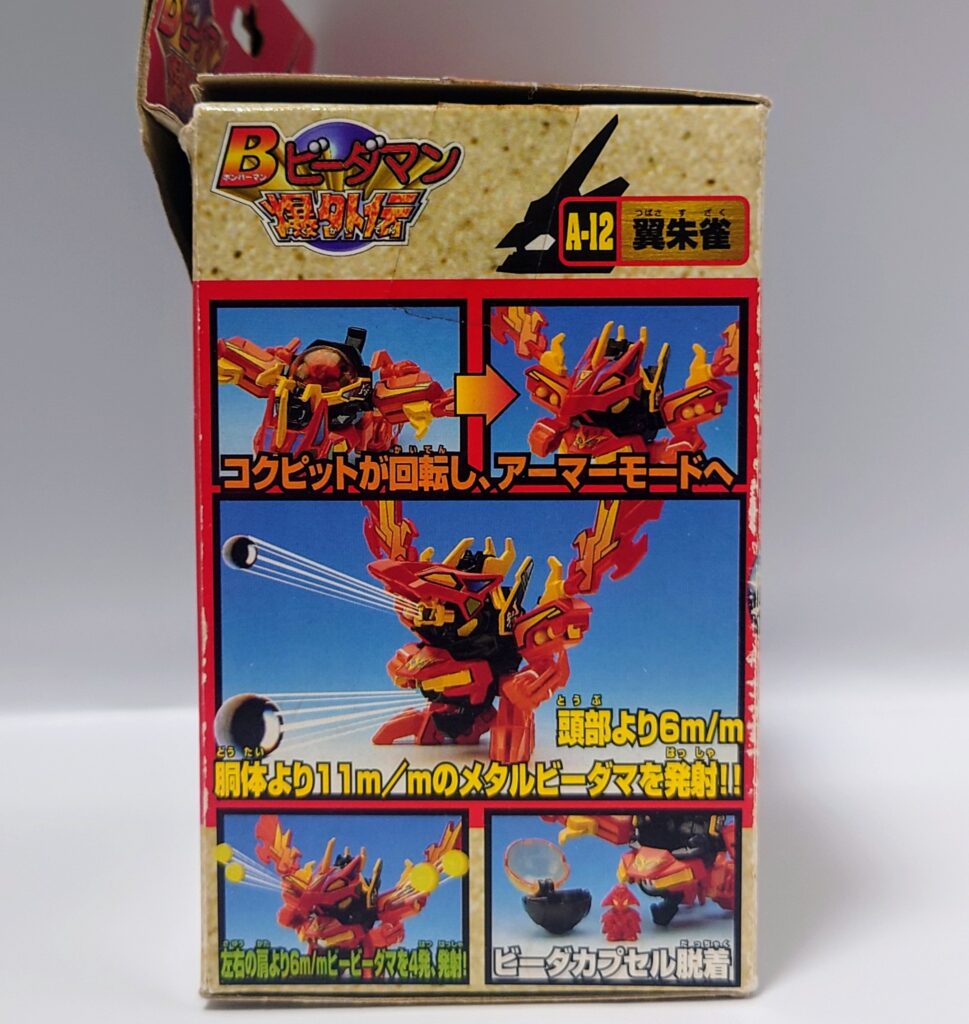 レビュー399 爆外伝 ビーダアーマー A‐12 翼朱雀 | しょくGUN