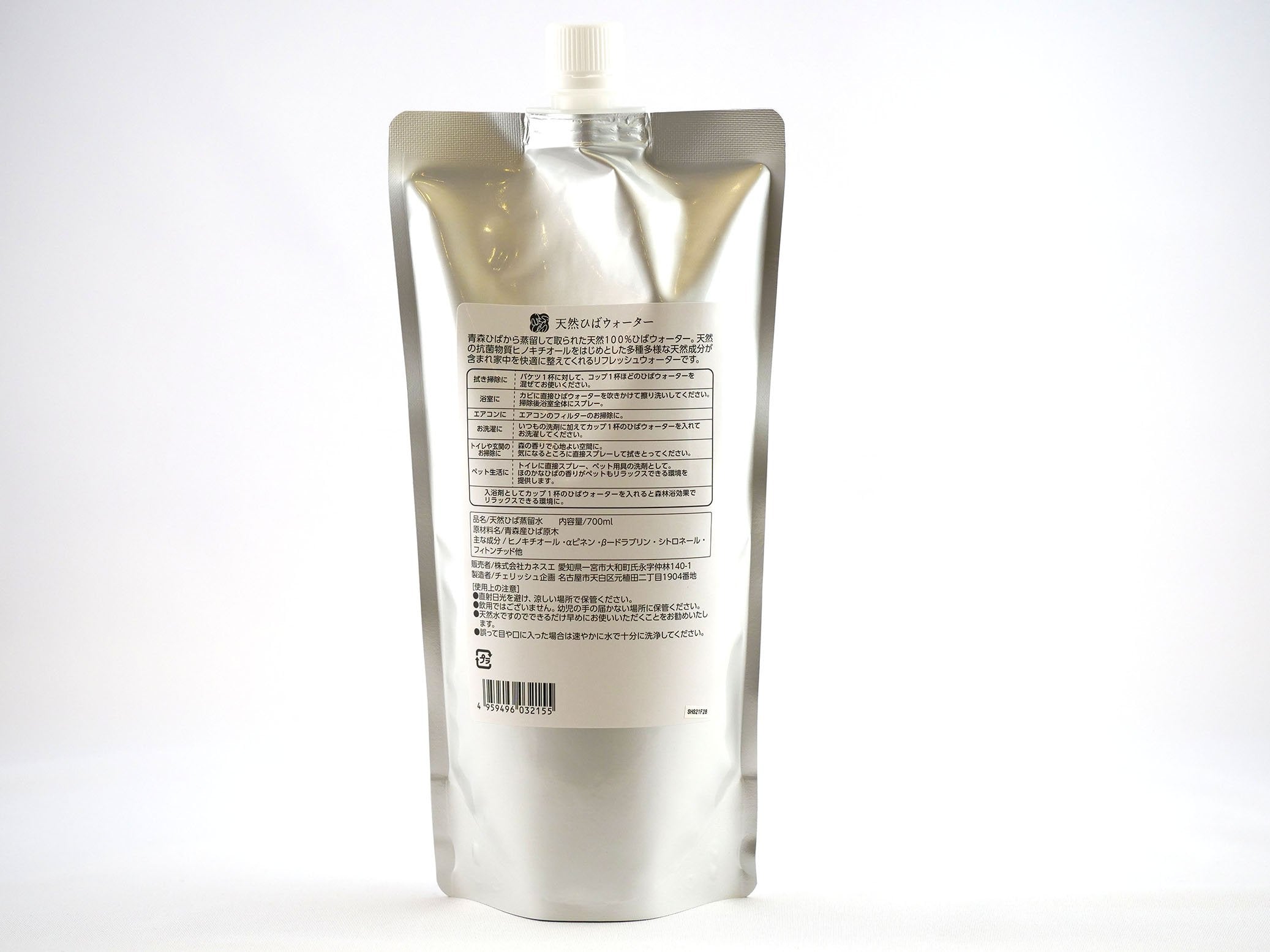 家中整える 天然ひばウォーター 700ml – 旬楽膳公式オンラインストア